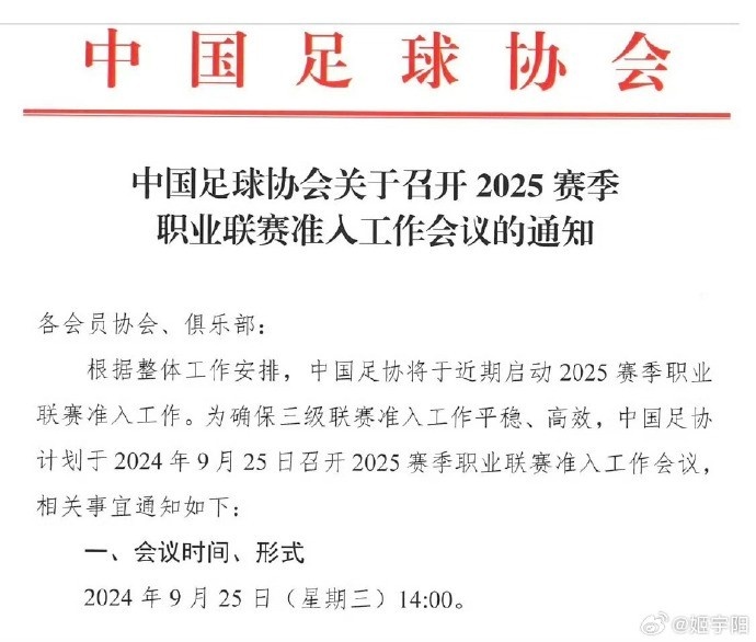 媒体人谈足协将治理联赛欠薪：中国足球标和本要一起治